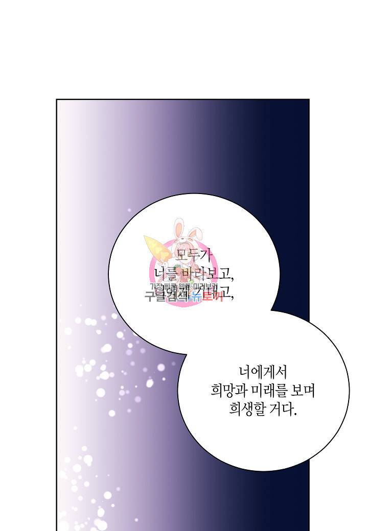 엘스카르 89화 1