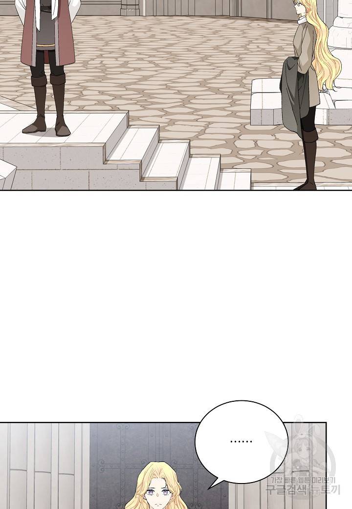 엘스카르 89화 3