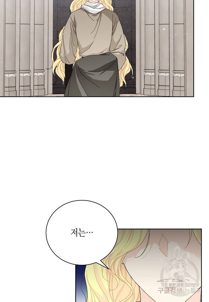 엘스카르 89화 4