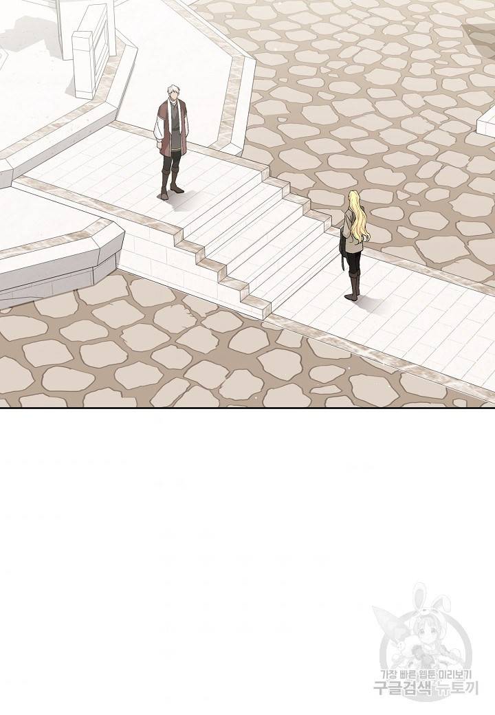 엘스카르 89화 7