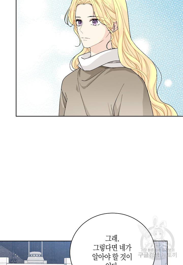 엘스카르 89화 9