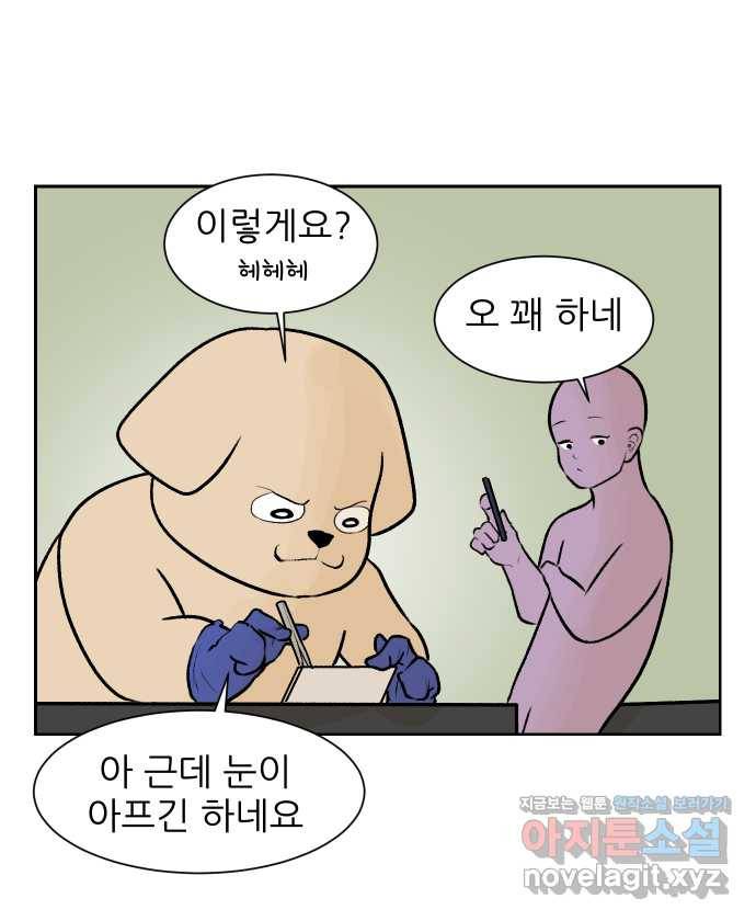 대학원 탈출일지 36화-근똥이 이야기(2) 2