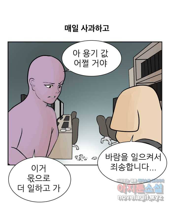 대학원 탈출일지 36화-근똥이 이야기(2) 7