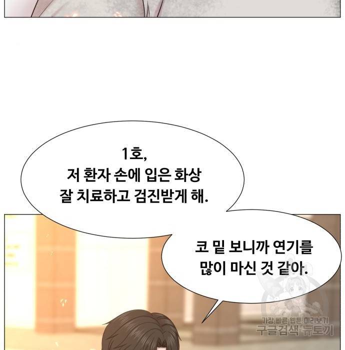 중증외상센터 : 골든 아워 2부 61화(126) 7