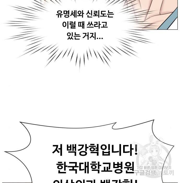 중증외상센터 : 골든 아워 2부 61화(126) 11