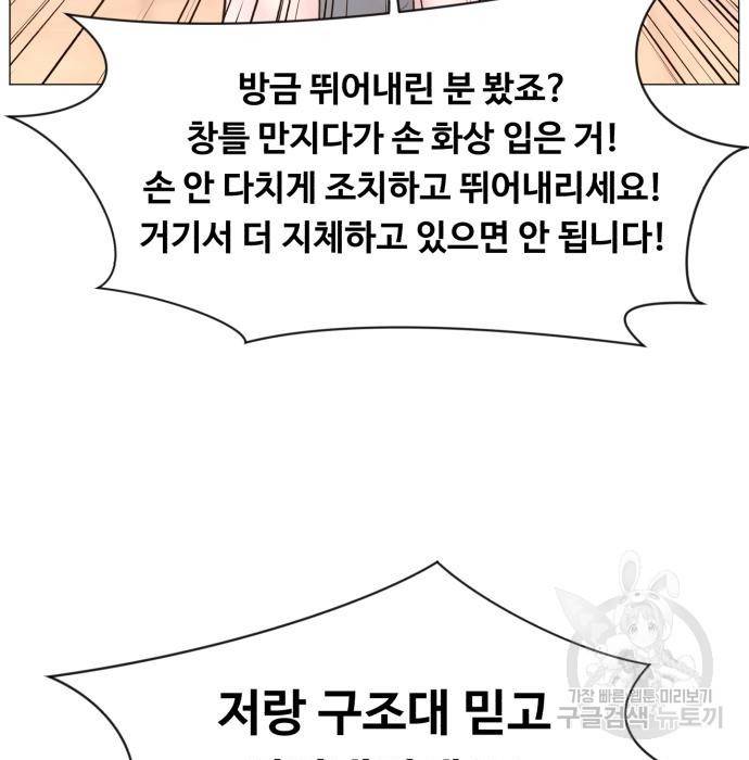 중증외상센터 : 골든 아워 2부 61화(126) 13