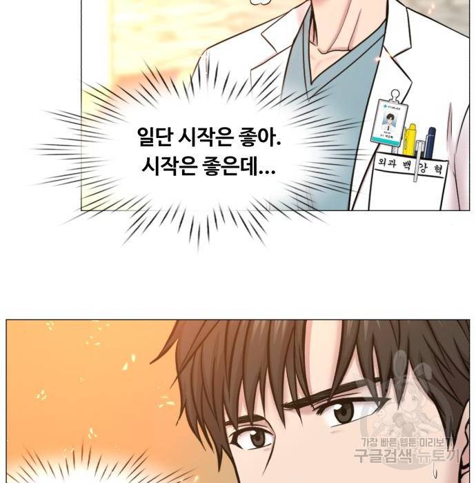 중증외상센터 : 골든 아워 2부 61화(126) 19
