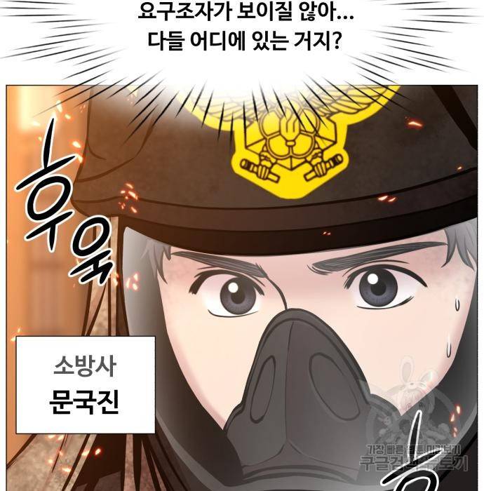 중증외상센터 : 골든 아워 2부 61화(126) 23