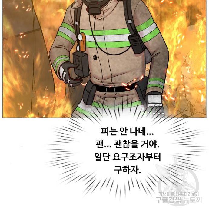 중증외상센터 : 골든 아워 2부 61화(126) 44