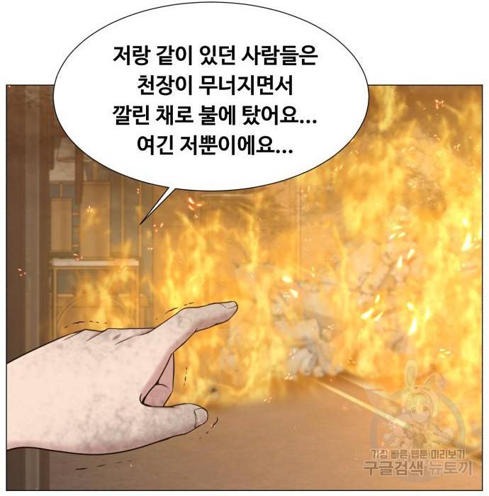 중증외상센터 : 골든 아워 2부 61화(126) 48