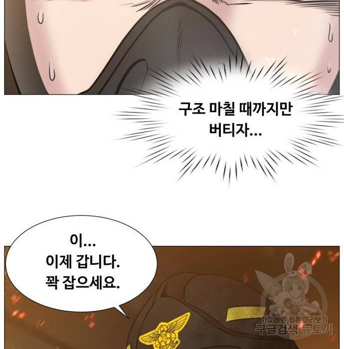 중증외상센터 : 골든 아워 2부 61화(126) 56