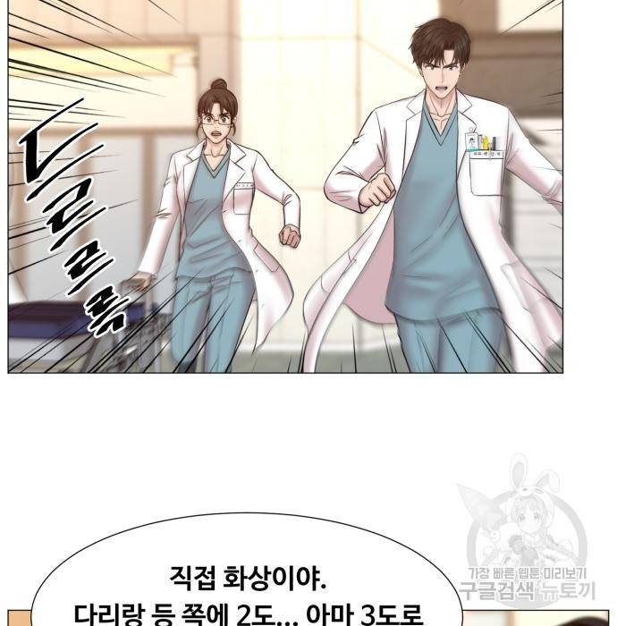 중증외상센터 : 골든 아워 2부 61화(126) 63