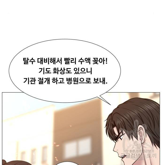 중증외상센터 : 골든 아워 2부 61화(126) 65