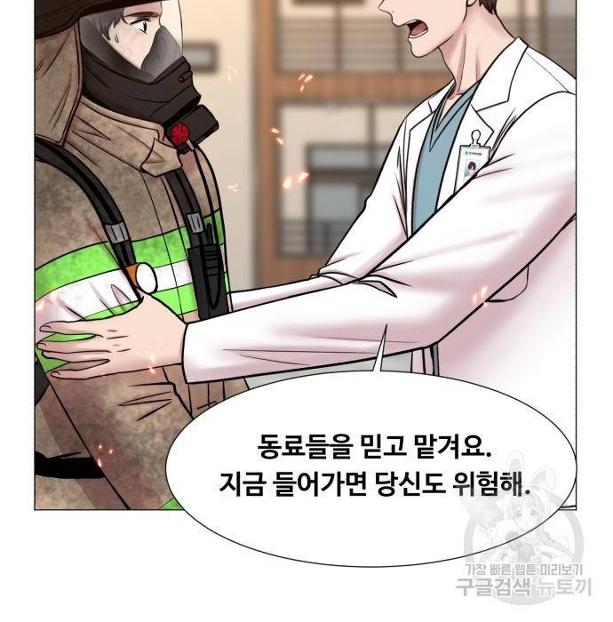 중증외상센터 : 골든 아워 2부 61화(126) 77