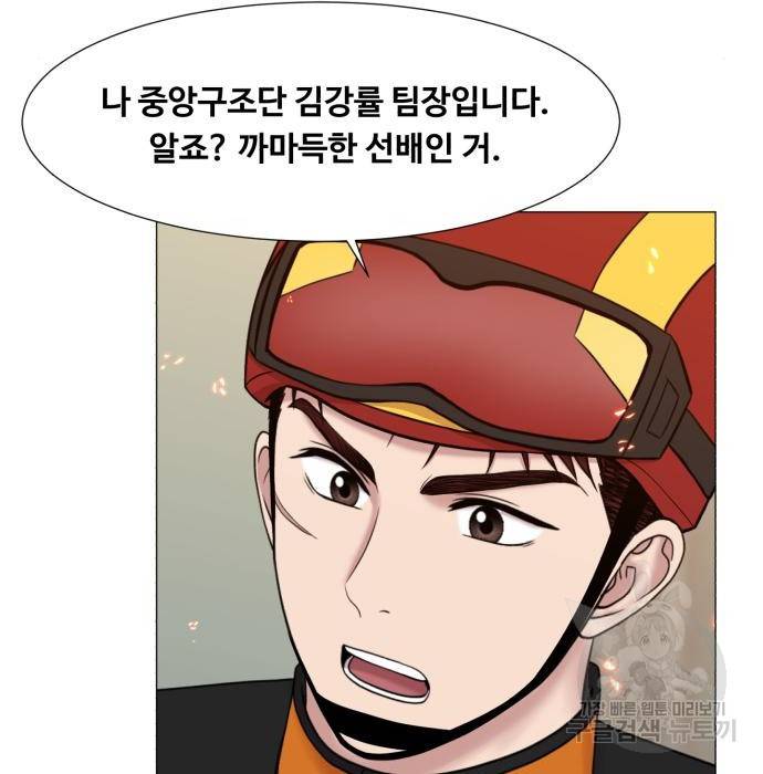 중증외상센터 : 골든 아워 2부 61화(126) 81