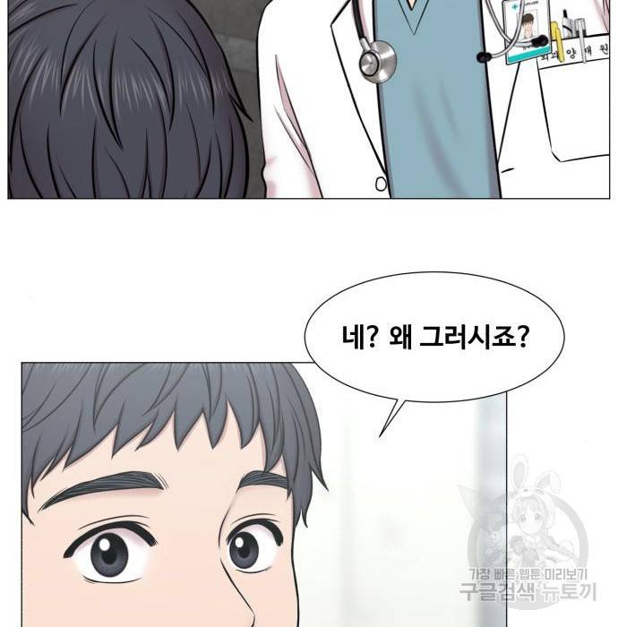 중증외상센터 : 골든 아워 2부 61화(126) 92