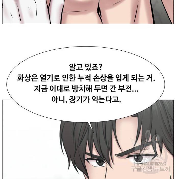 중증외상센터 : 골든 아워 2부 61화(126) 100