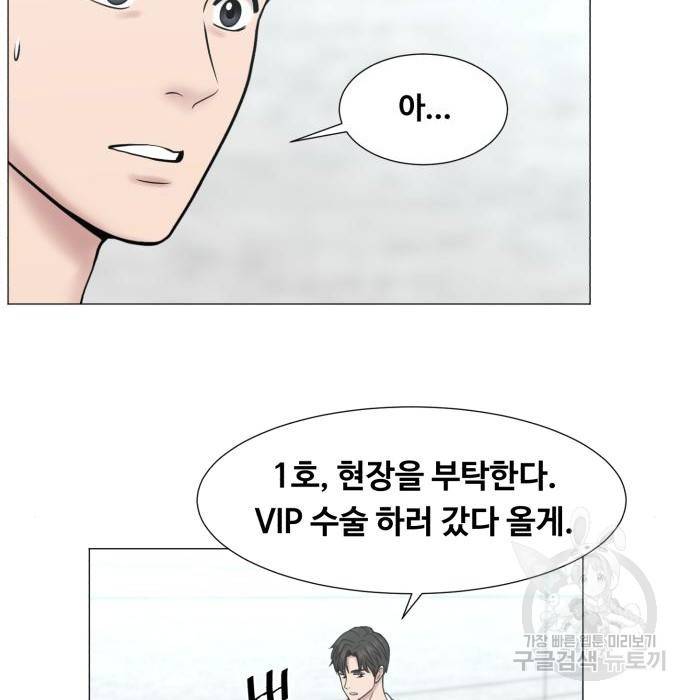 중증외상센터 : 골든 아워 2부 61화(126) 102