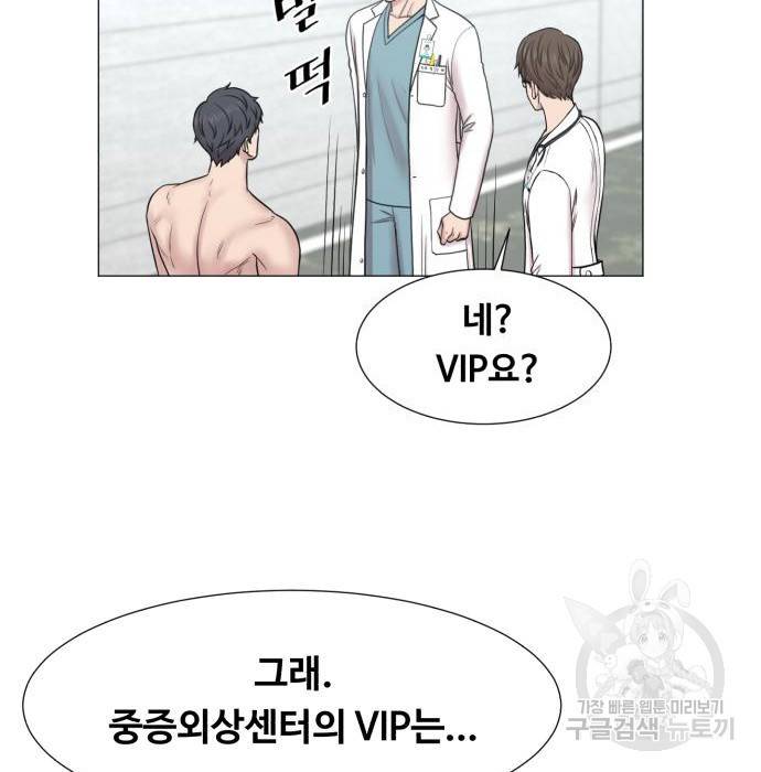 중증외상센터 : 골든 아워 2부 61화(126) 103