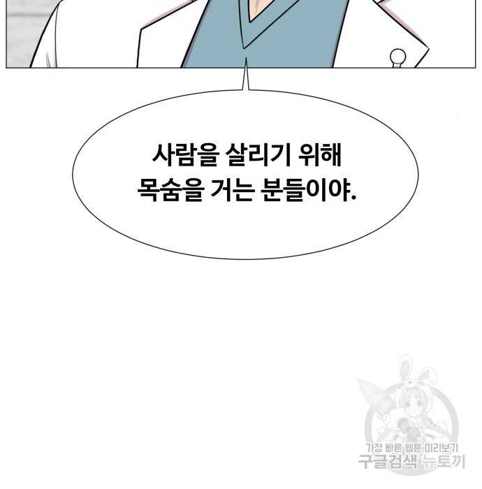 중증외상센터 : 골든 아워 2부 61화(126) 105