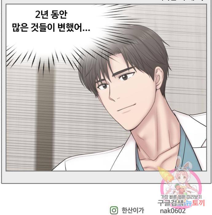 중증외상센터 : 골든 아워 2부 61화(126) 107