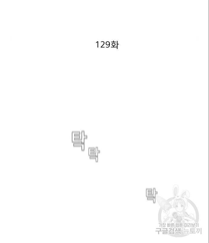 견우와 선녀 129화 2