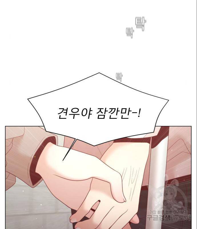 견우와 선녀 129화 3