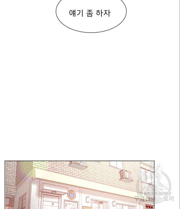 견우와 선녀 129화 9