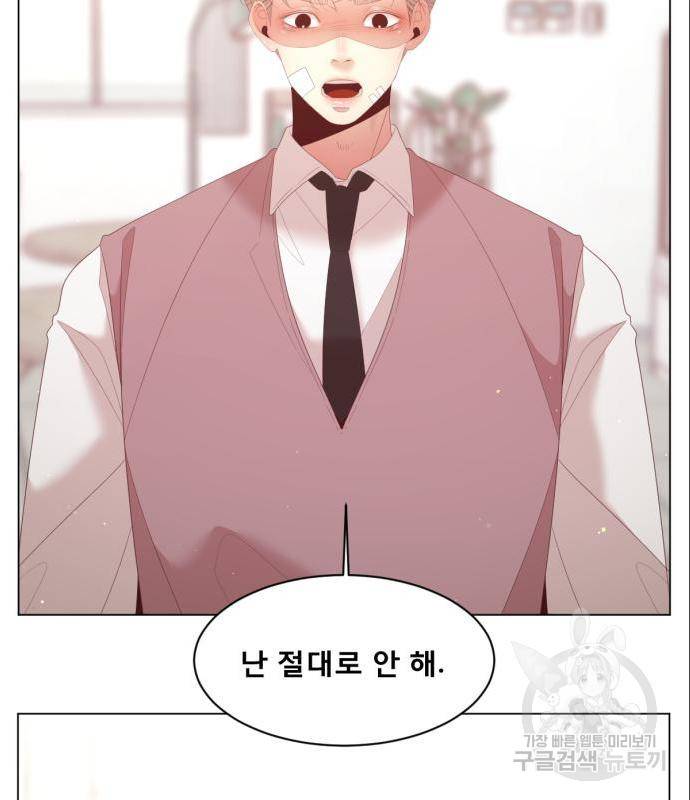 견우와 선녀 129화 11