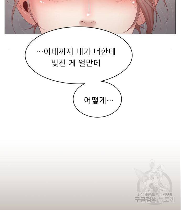 견우와 선녀 129화 14