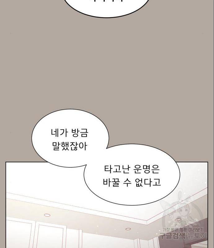 견우와 선녀 129화 19