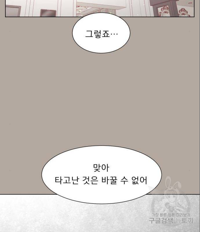견우와 선녀 129화 20