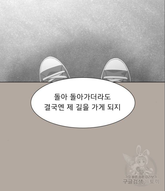 견우와 선녀 129화 21