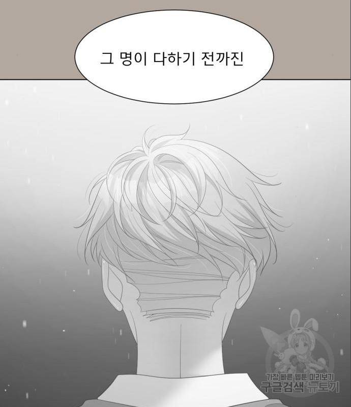 견우와 선녀 129화 22