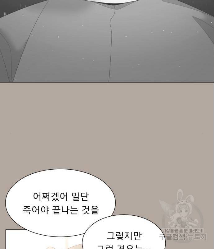 견우와 선녀 129화 23