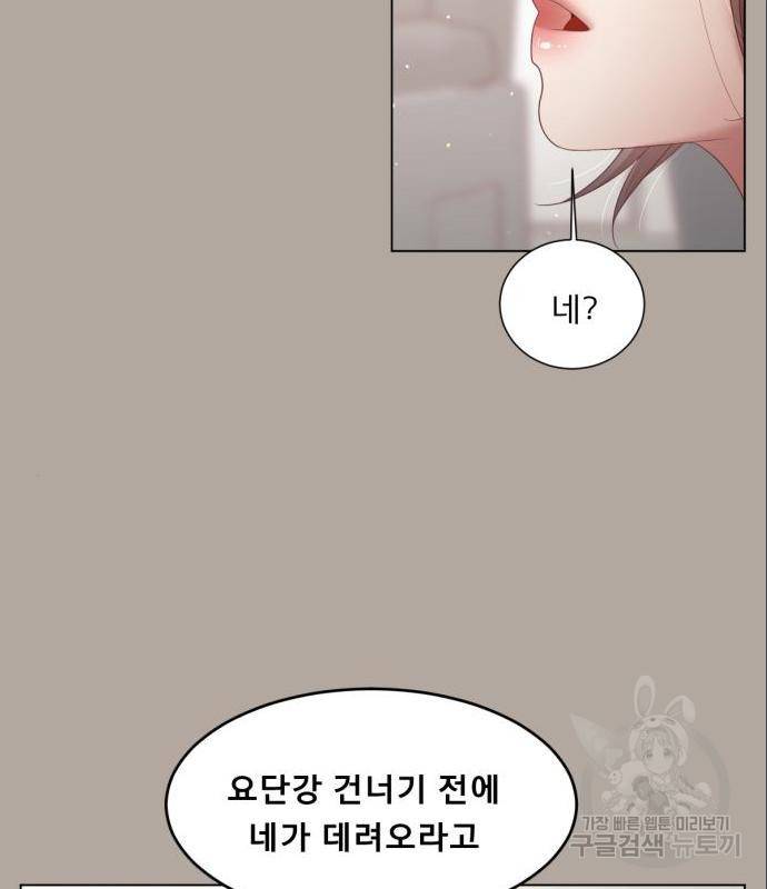 견우와 선녀 129화 25