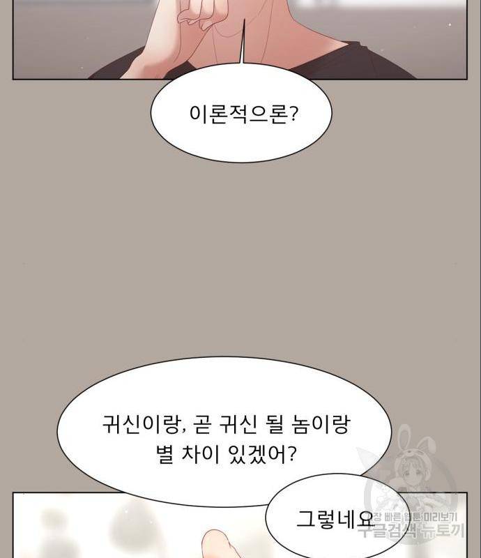 견우와 선녀 129화 28
