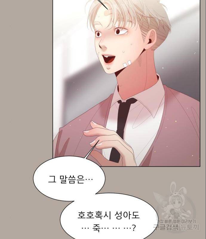 견우와 선녀 129화 30