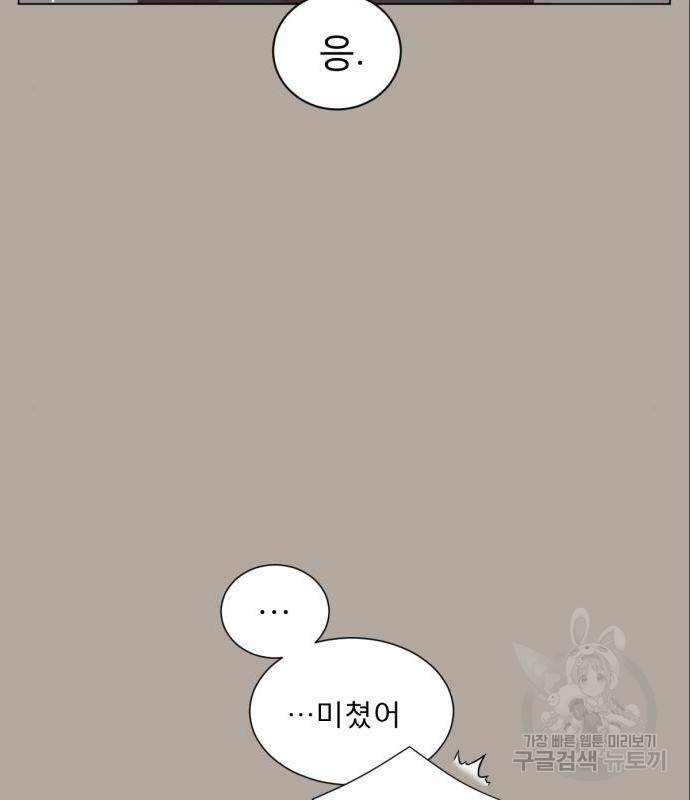 견우와 선녀 129화 32