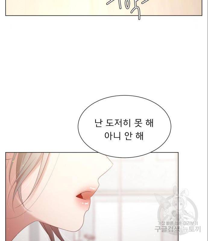 견우와 선녀 129화 35
