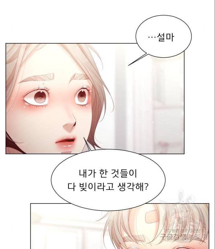 견우와 선녀 129화 38