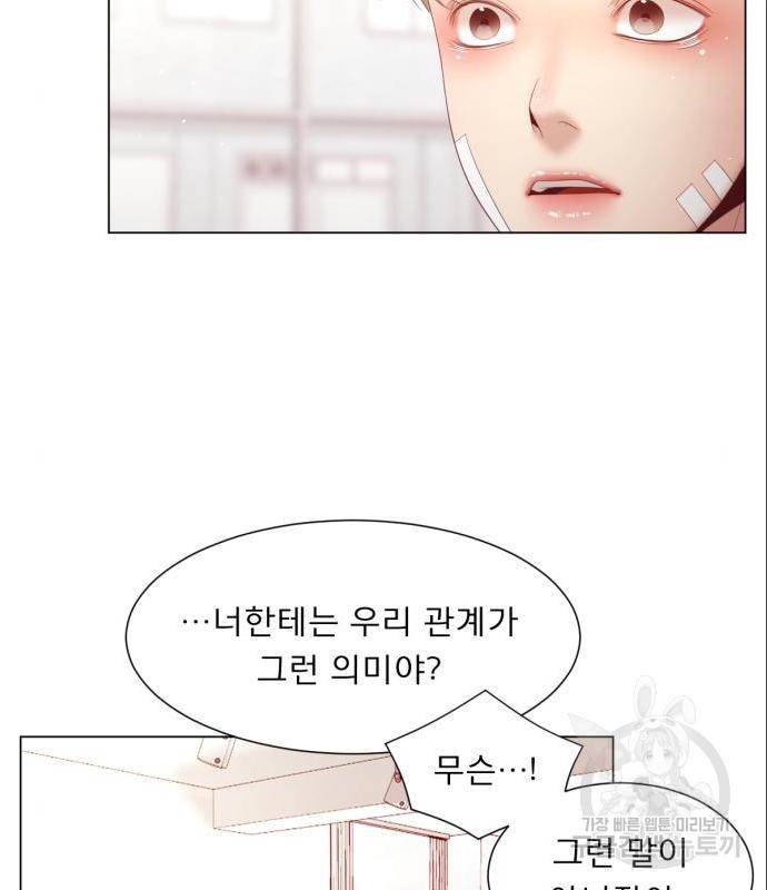 견우와 선녀 129화 39