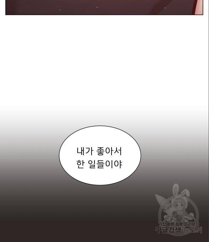 견우와 선녀 129화 41