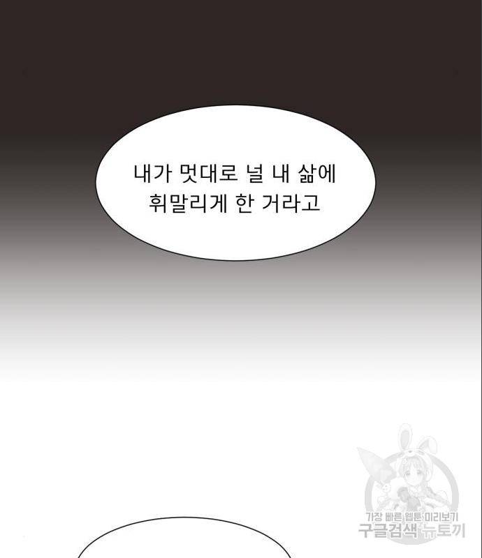 견우와 선녀 129화 43