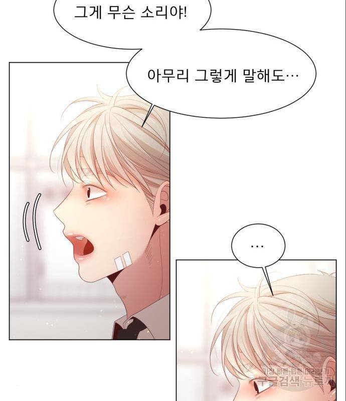 견우와 선녀 129화 44
