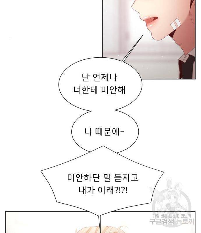 견우와 선녀 129화 45
