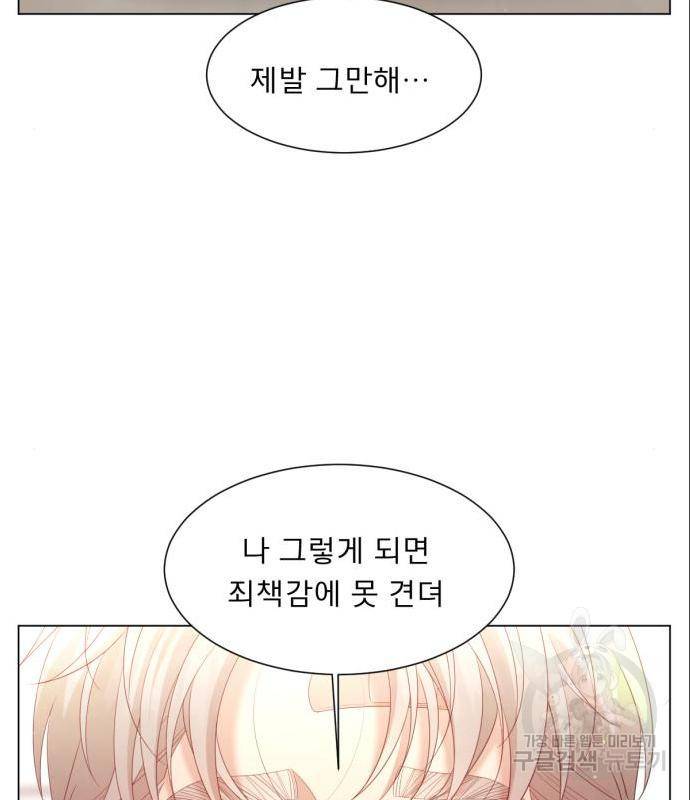 견우와 선녀 129화 49