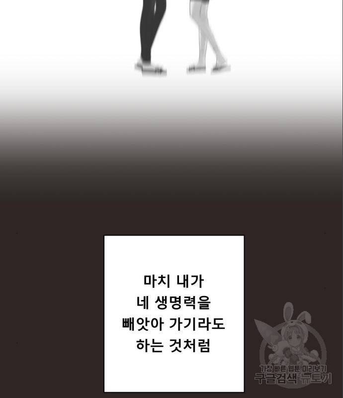 견우와 선녀 129화 57