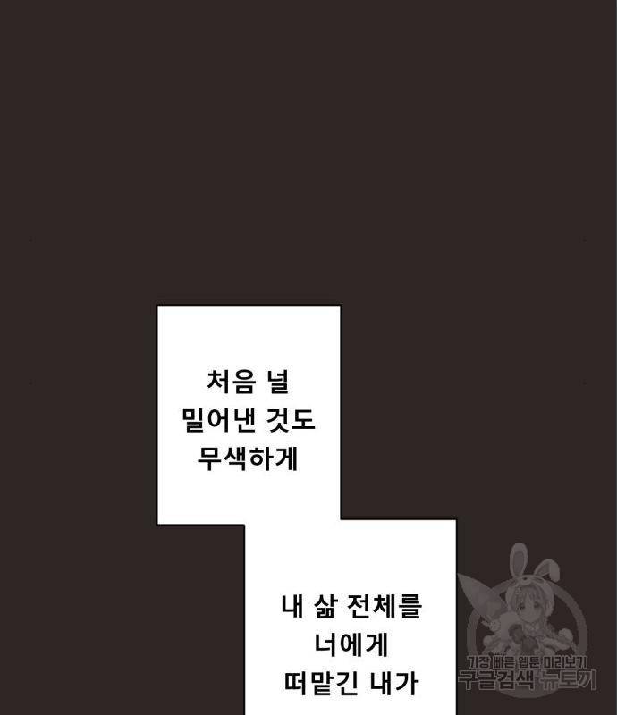 견우와 선녀 129화 58