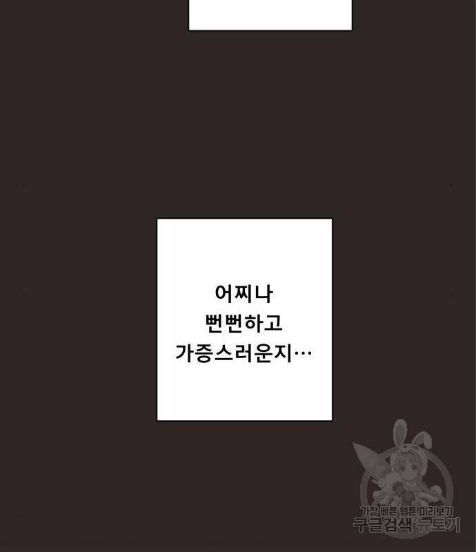 견우와 선녀 129화 59